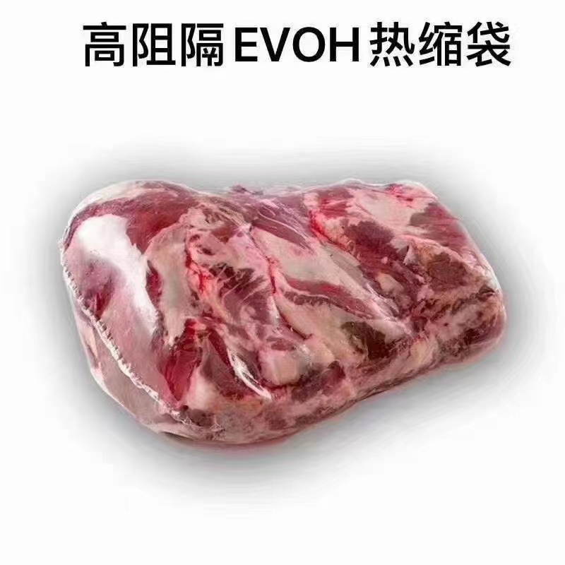 高阻隔EVOH热收缩袋